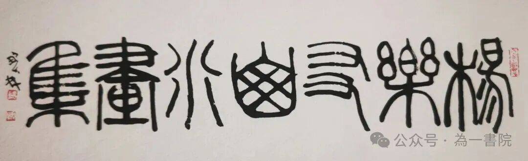 胸有丘壑 腹有乾坤【访著名画家杨乐友】