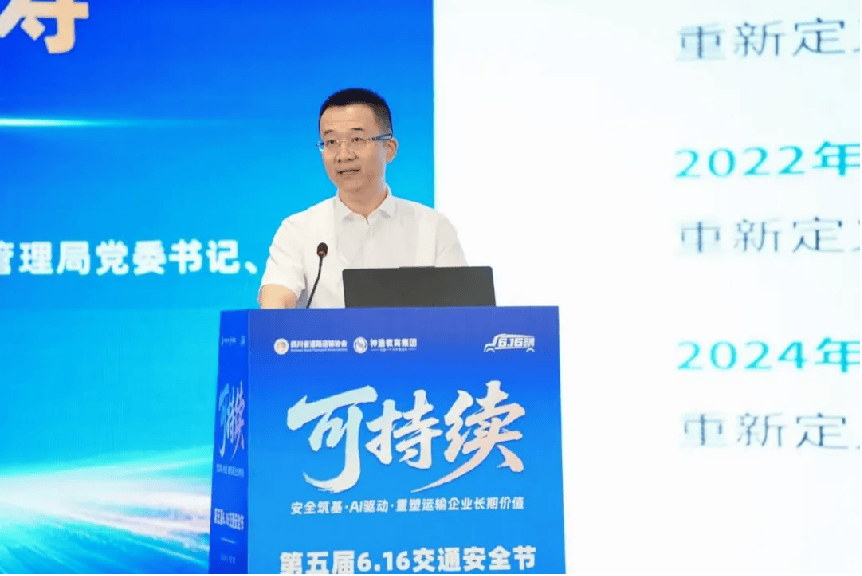 行业盛会，赋新启程｜第五届6.16交通安全节圆满落幕
