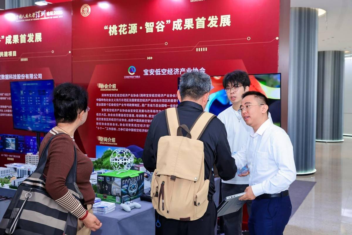 中国人民大学“桃花源・智谷”以全维服务激活宝安科创活力(图2)