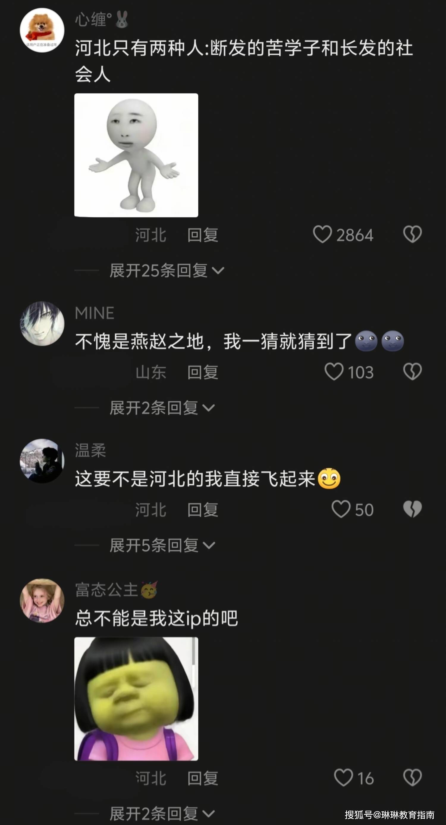 “这仨女生,说话比班主任都好使!”中职女生合照火了,河北ip依旧权威