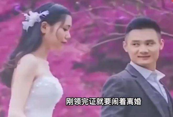 拒绝同床!结婚仅3天女子叫嚣离婚分割财产:我应得的,我懂法