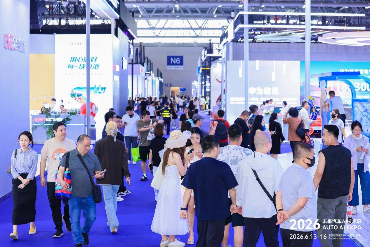 驶向AI定义汽车新纪元！2026未来汽车AI技术展成功举办