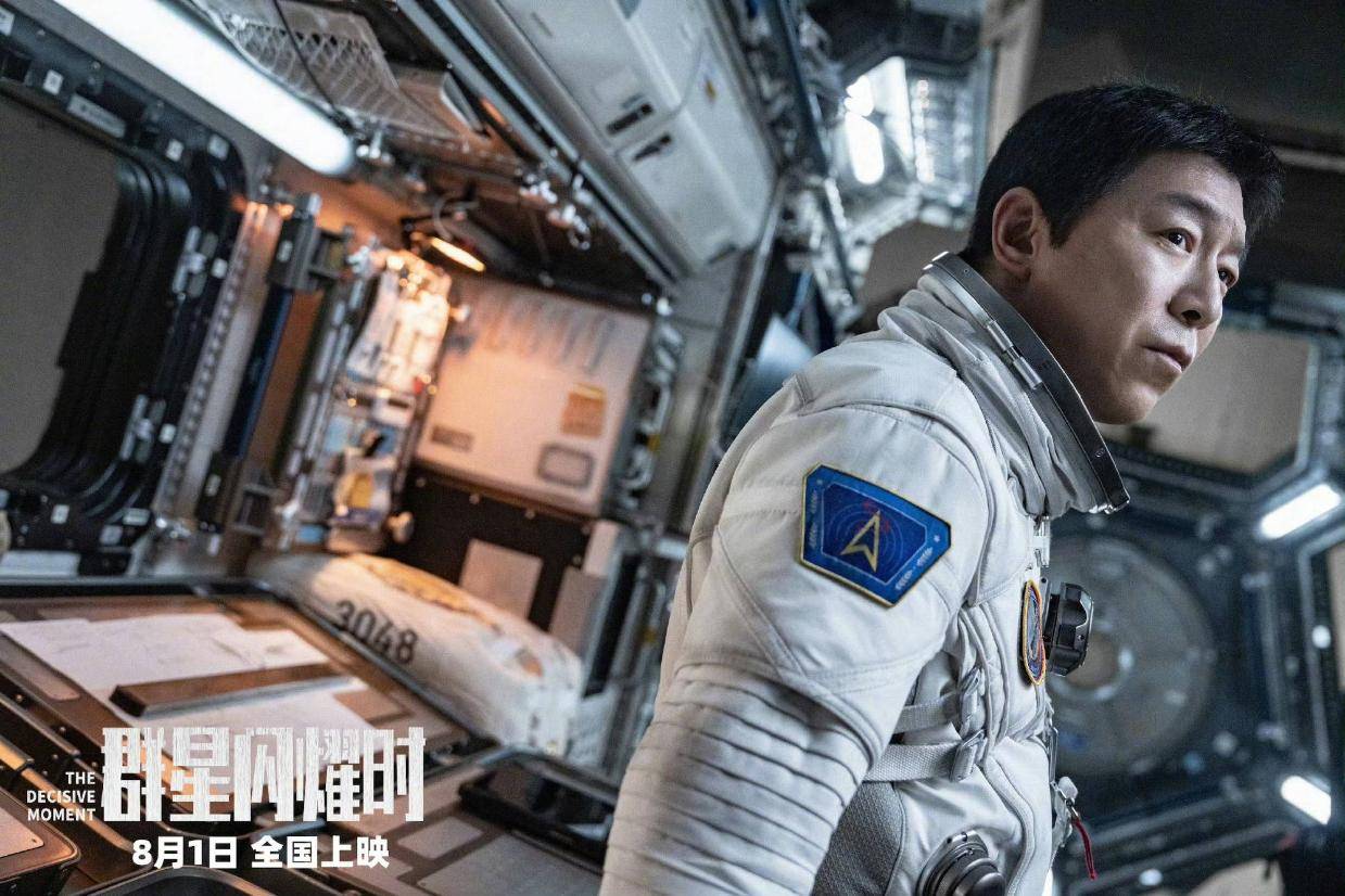 科幻电影《群星闪耀时》定档8月1日暑期上映 黄渤吴磊高叶孙阳跨越双时空过去拯救未来封面图
