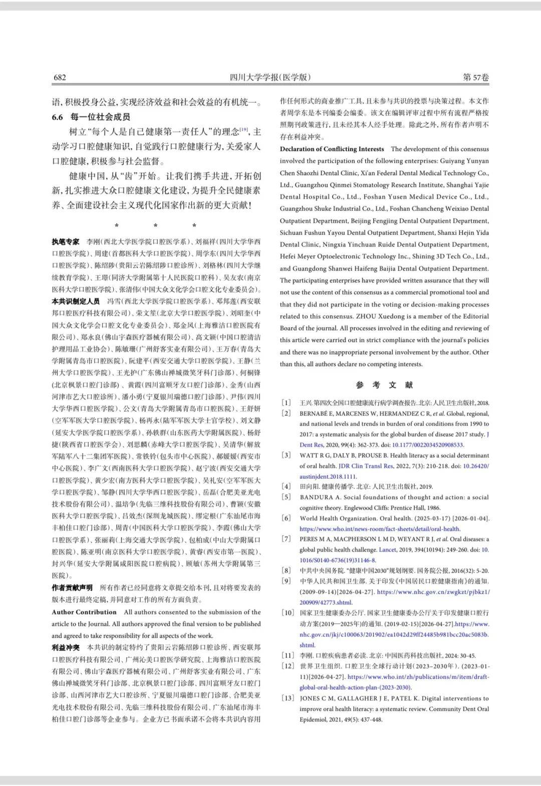 文章配图-3