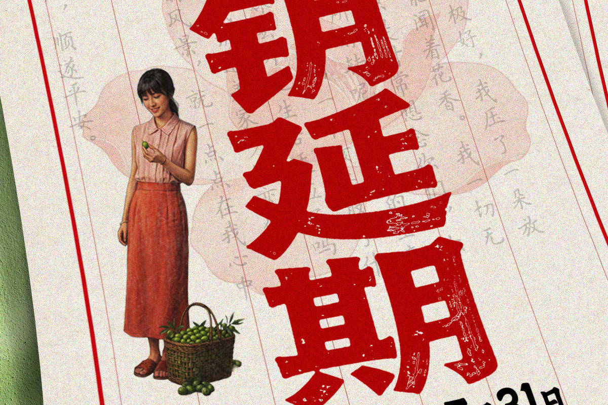 电影《给阿嬷的情书》第二次密钥延期至7月31日 截至目前上映第55天累计票房18.62亿封面图