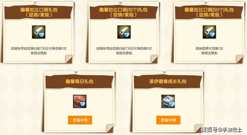 《洛奇英雄传》可爱甜心萌一夏 多款新时装闪耀艾琳