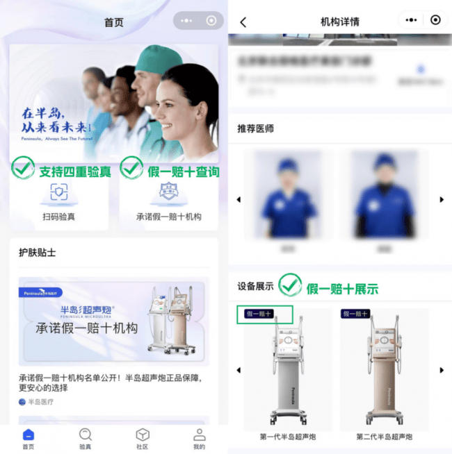 从设备智造到生态赋能，半岛医疗引领国产医美器械高质量进阶(图2)
