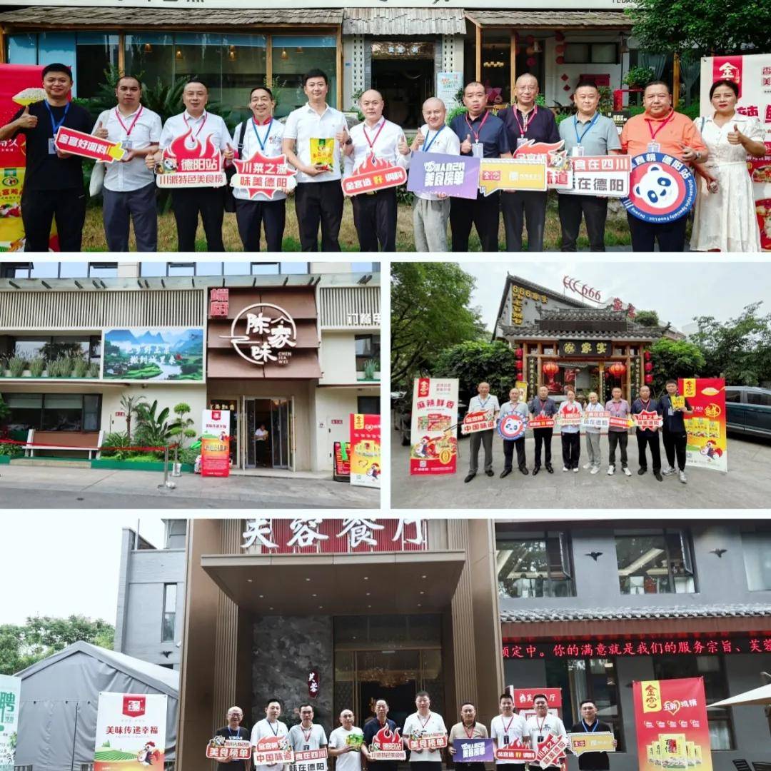2026年“金宫杯”川派特色美食榜(德阳站)第一期探店圆满开展(图10) 2026年“金宫杯”川派特色美食榜(德阳站)第一期探店圆满开展(图10)