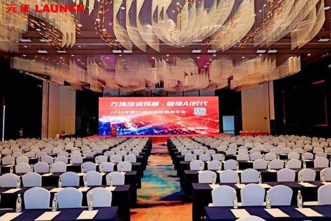 万场培训筑基•智领AI时代！元征科技第31届经销商年会在蓉城成都圆满落幕(图5)