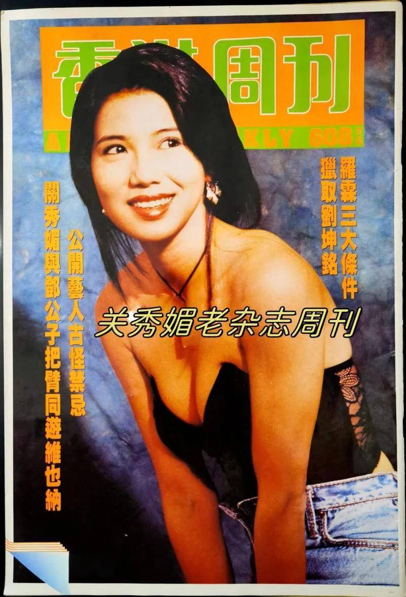 原创            港圈意难平！性感江湖大嫂关秀媚与王晶八年银幕深情羁绊