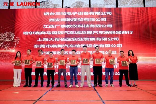 万场培训筑基•智领AI时代！元征科技第31届经销商年会在蓉城成都圆满落幕(图11)