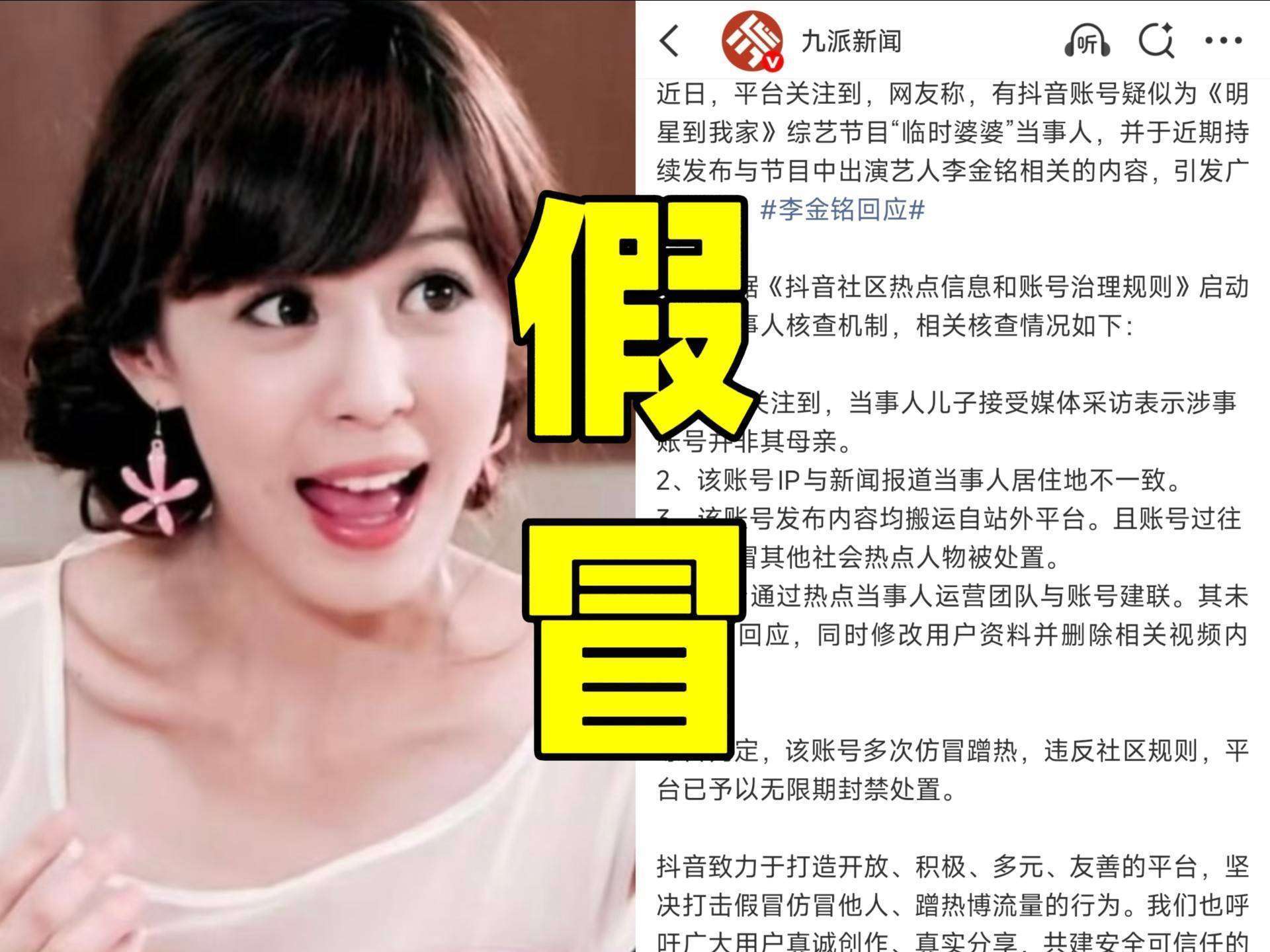 原创            12年谣言终被戳破！李金铭怒斥假'婆婆'账号，真相让人心酸