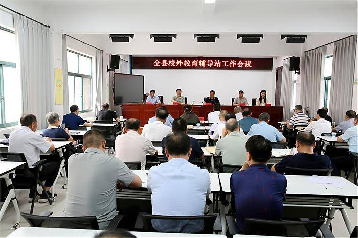 盱眙县召开校外教育辅导站工作会议 图1