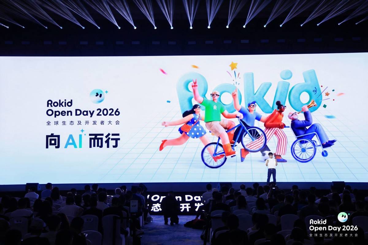 乐奇Rokid推出全球首款智能眼镜AIOS，带领智能眼镜行业进入交互新纪元