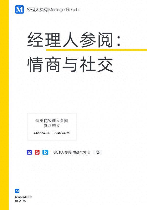 提升情商必读的三本经典书籍推荐
