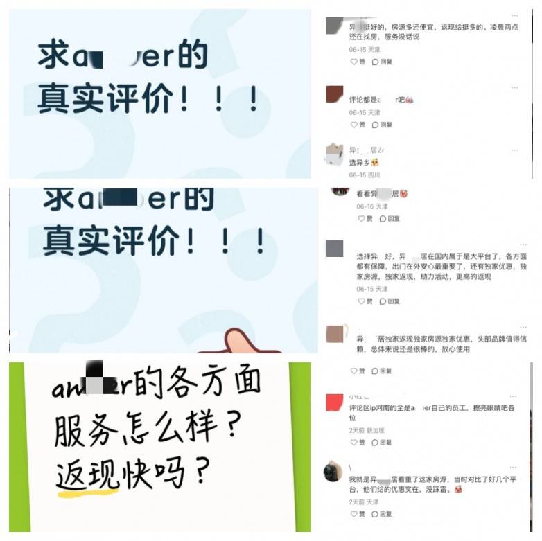 留学租房赛道“口碑内卷”：当评论区变成商战现场，真实体验还剩多少可信度？(图3)