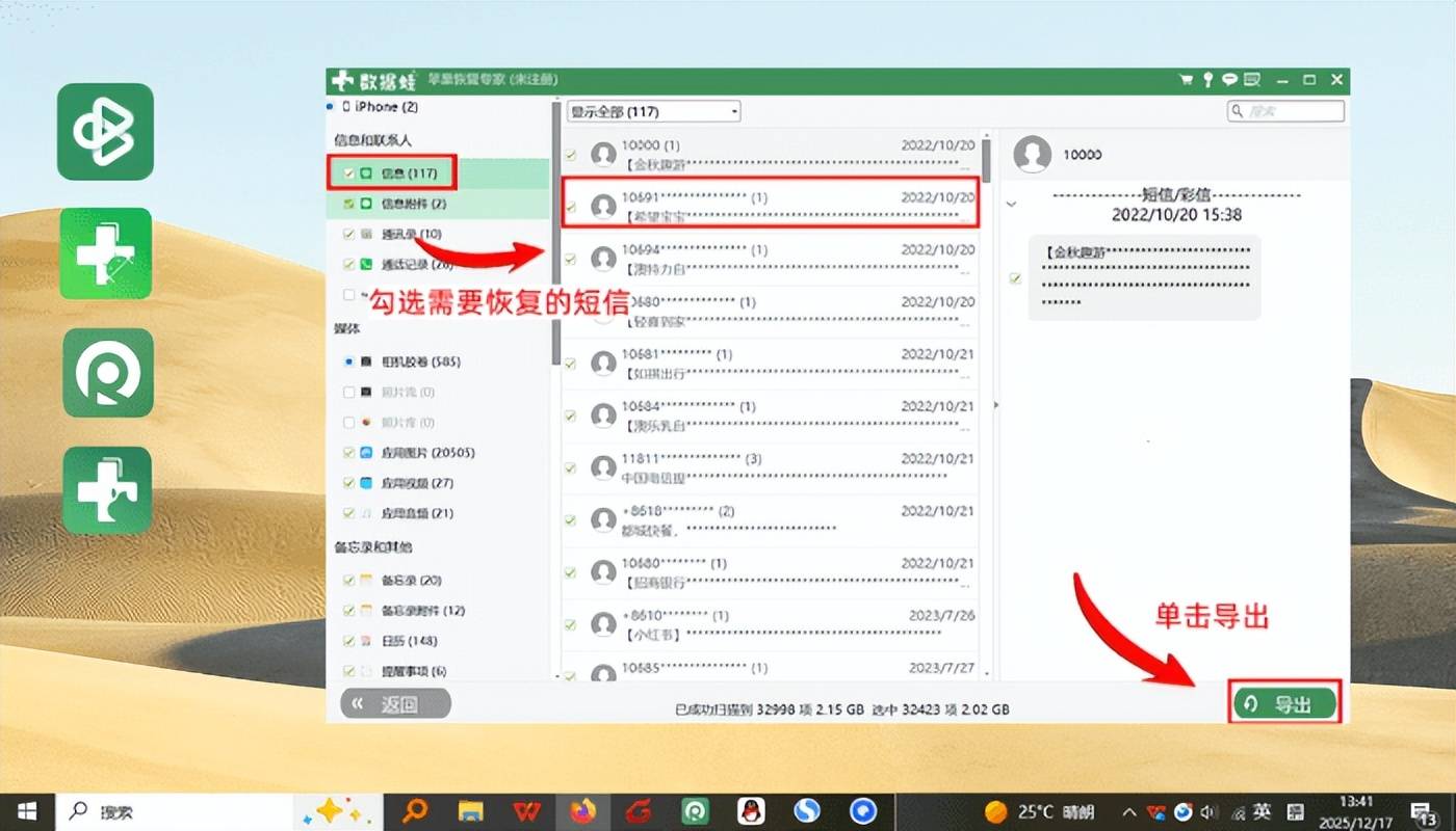 iphone手机短信误删怎么恢复回来 iphone手机短信误删怎么恢复回来