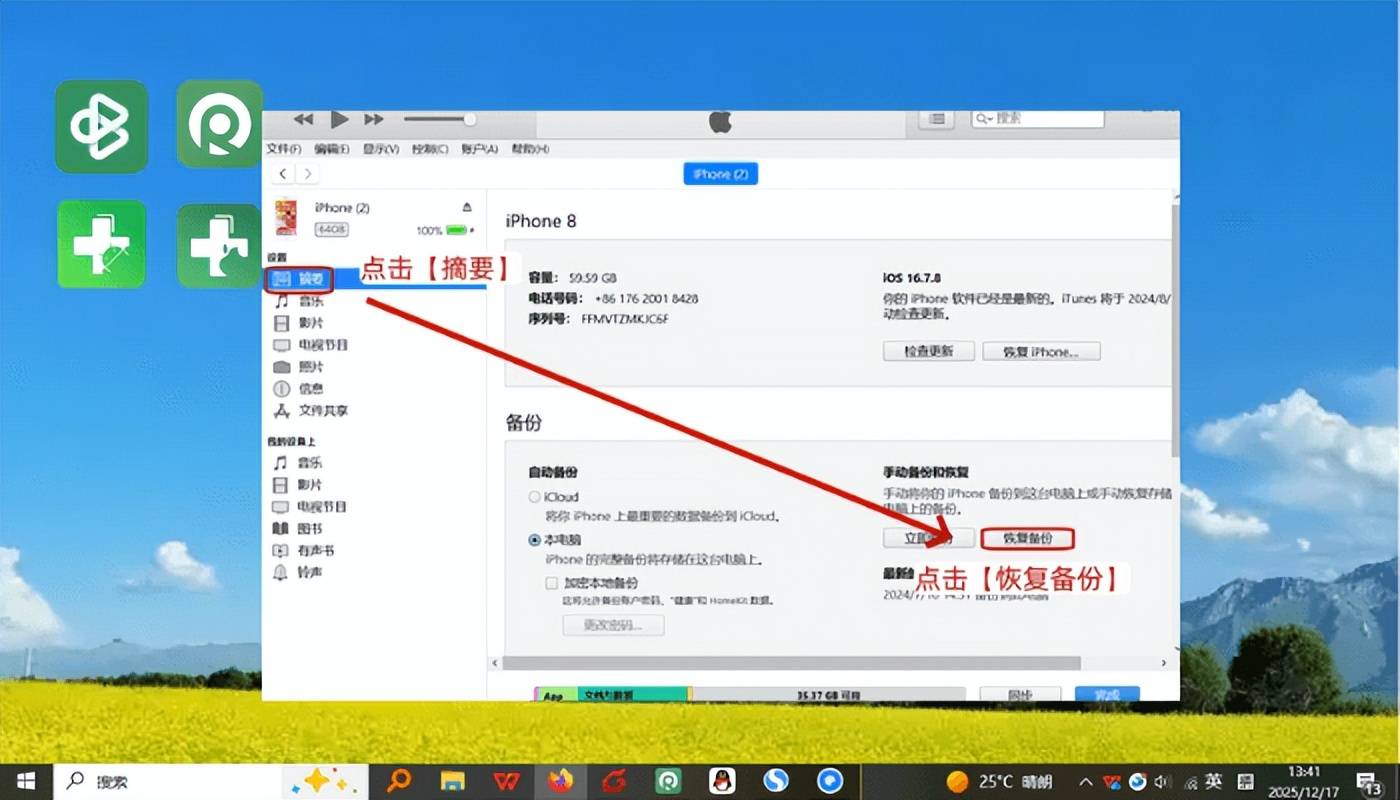 苹果手机短信可以找回来吗 苹果手机短信可以找回来吗