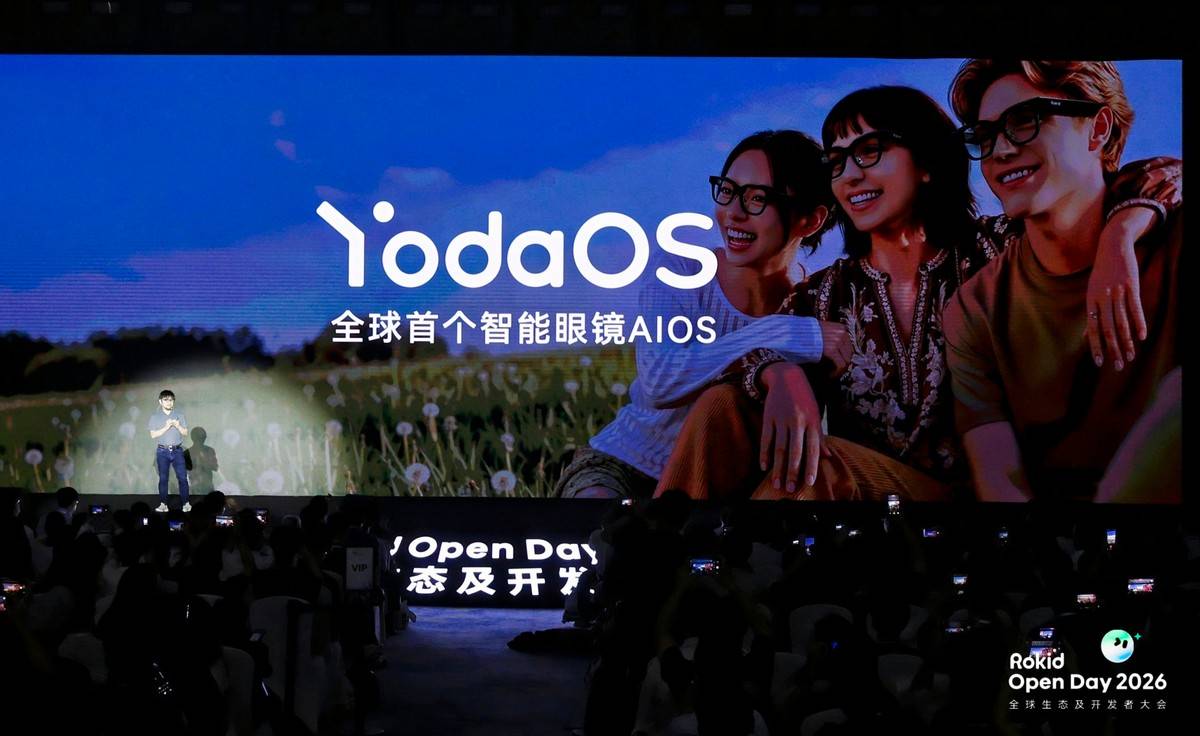 乐奇Rokid推出全球首款智能眼镜AIOS，带领智能眼镜行业进入交互新纪元