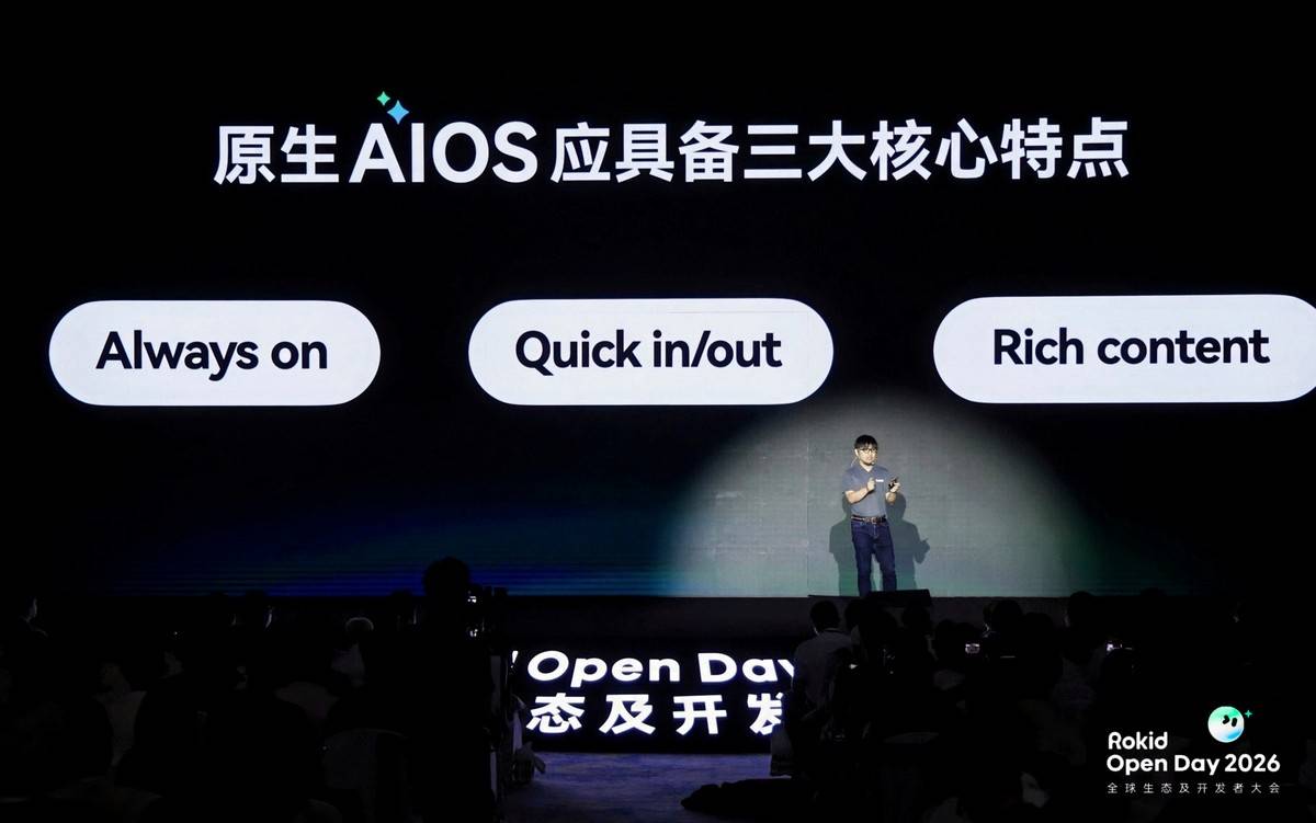 乐奇Rokid推出全球首款智能眼镜AIOS，带领智能眼镜行业进入交互新纪元