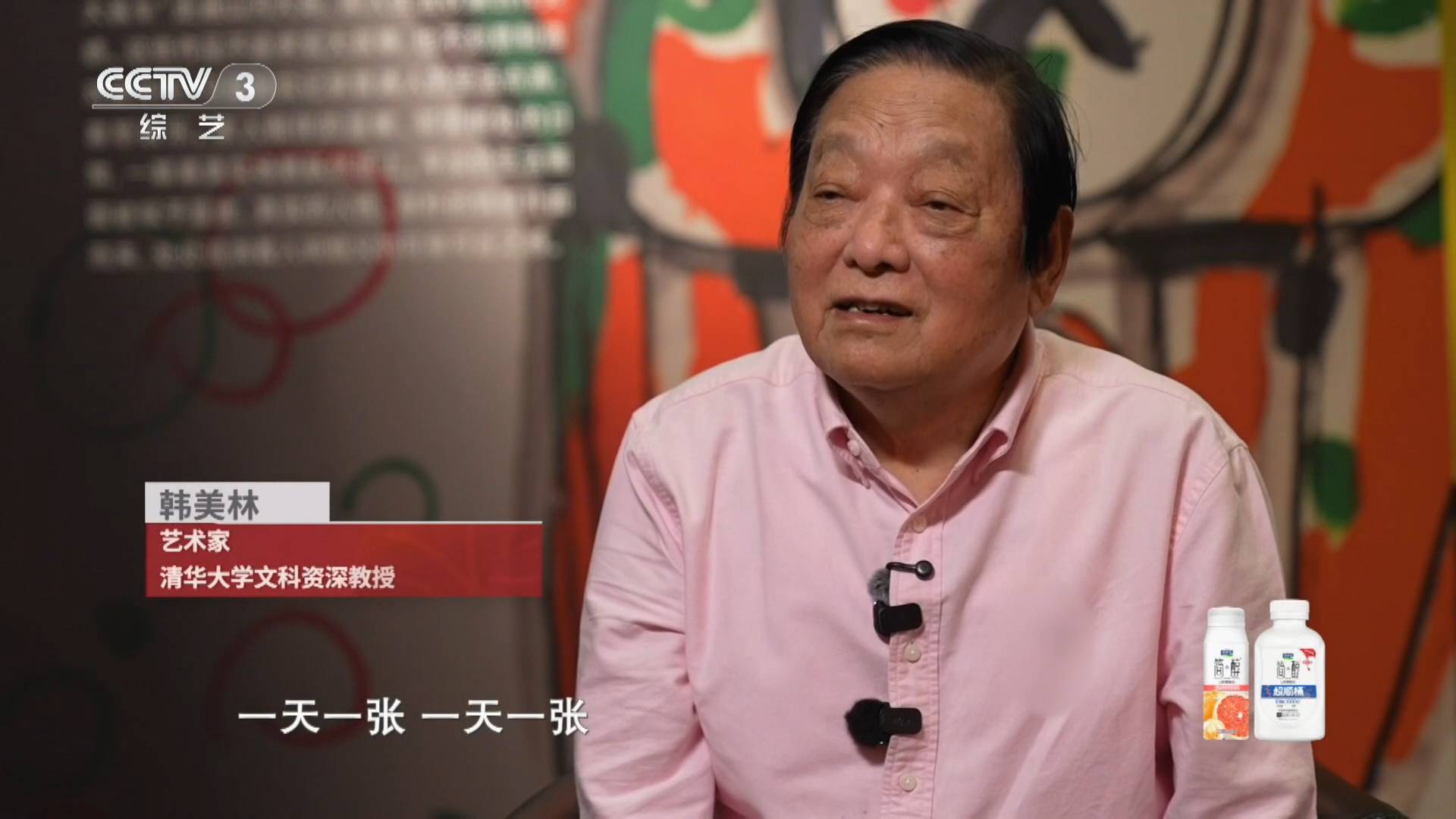 “又见炊烟——韩美林漫画艺术展”在京举行