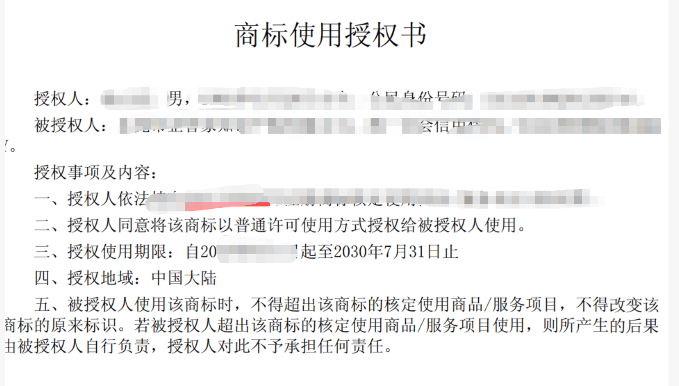 文章配图-2