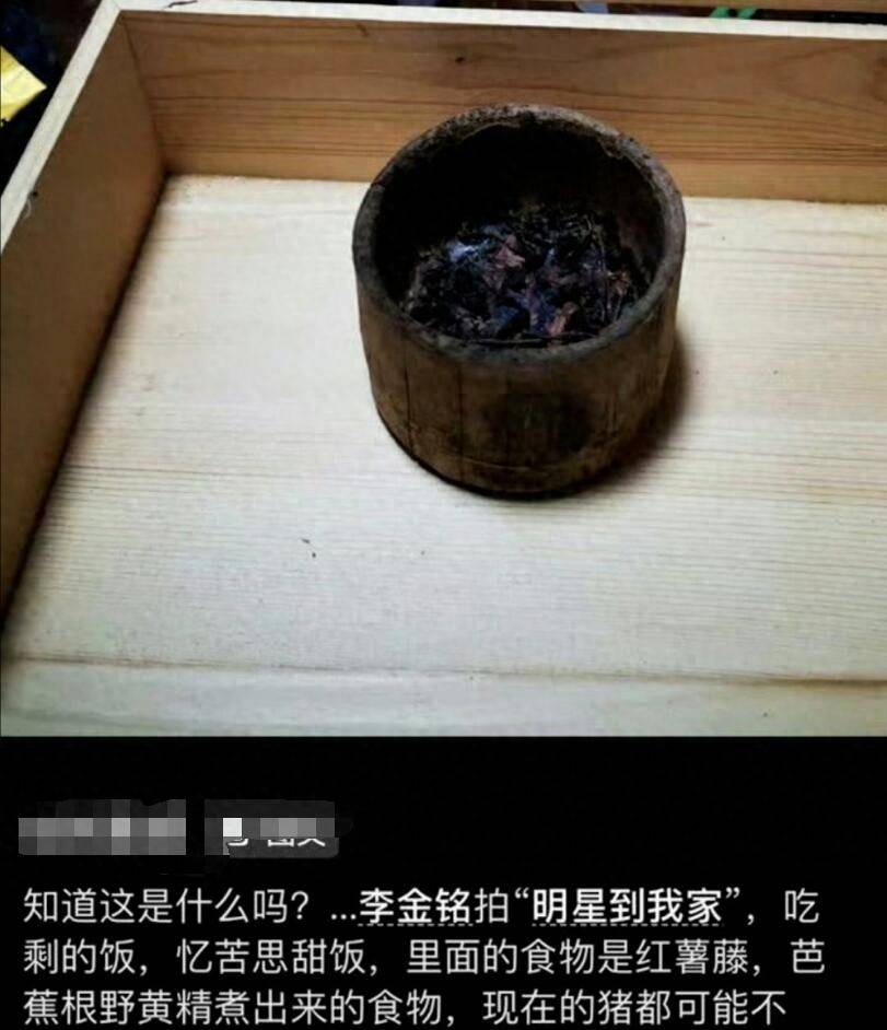 原创            李金铭遭农村婆婆骚扰12年？还有反转！现实版盲山全是谣言！