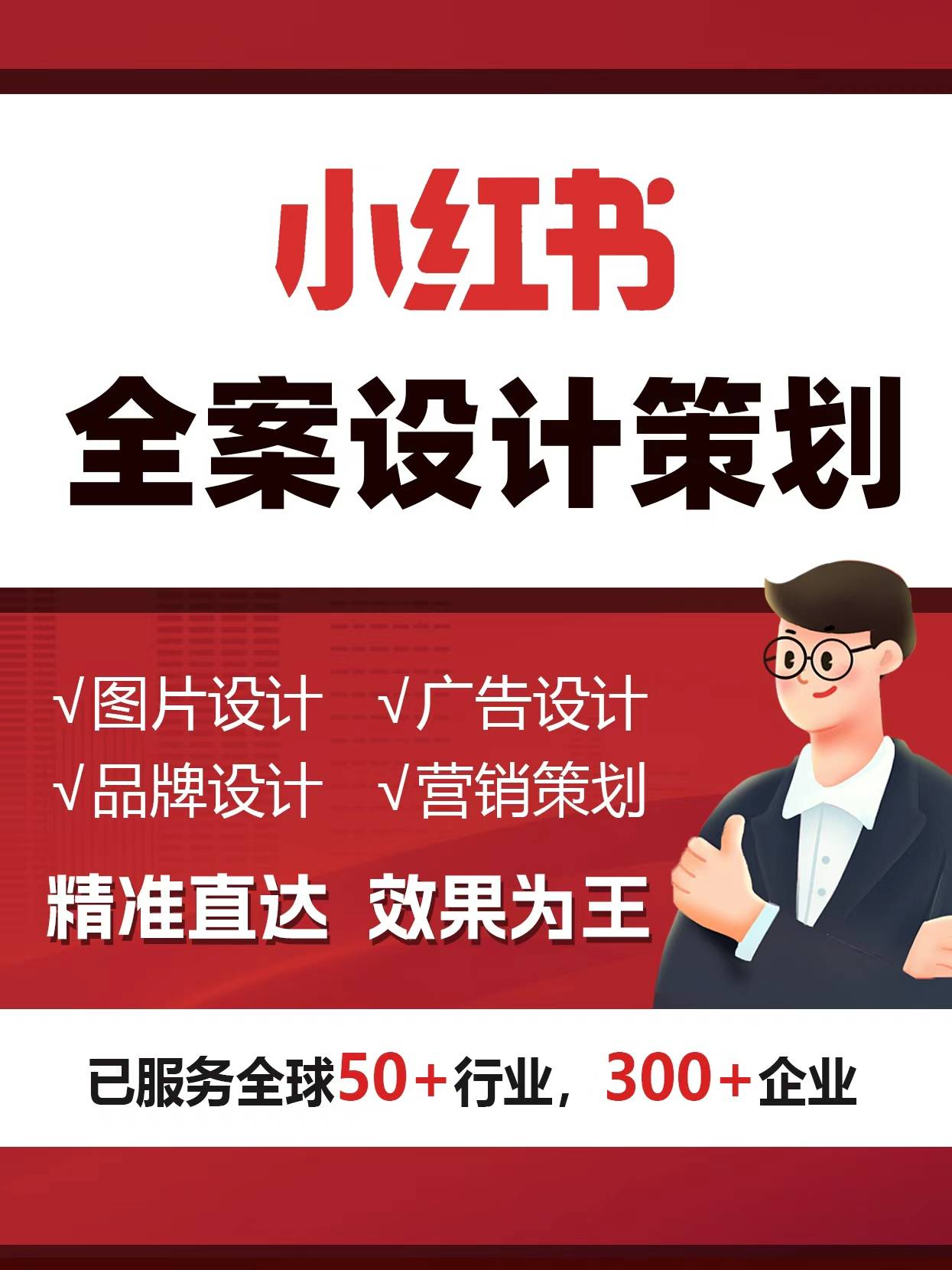 2026年现阶段成都企业如何选择靠谱的小红书获客服务团队