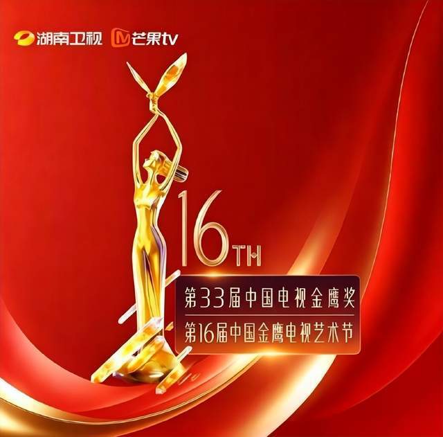 白玉兰刚落幕，金鹰奖就杀疯了？宋佳杨幂杨紫六强会战谁能胜出封面图
