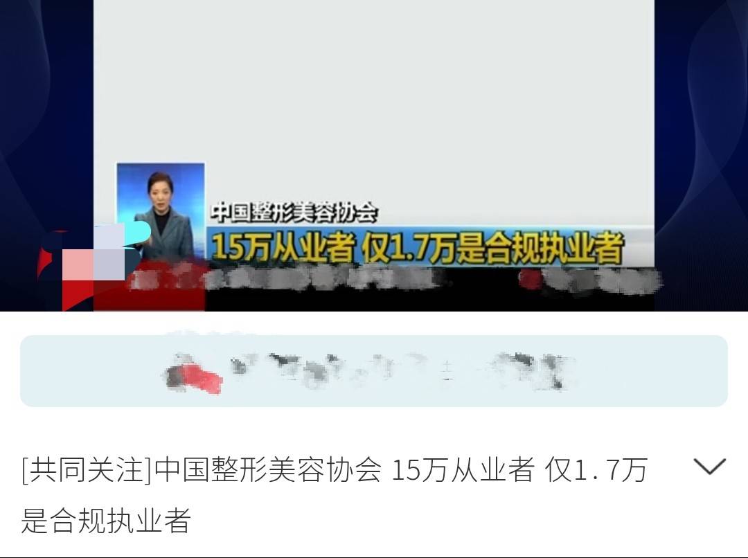 郑州悦己为学员注射13支玻尿酸栓塞 黑医美培训谁是受害者?(图13) 文章配图-1