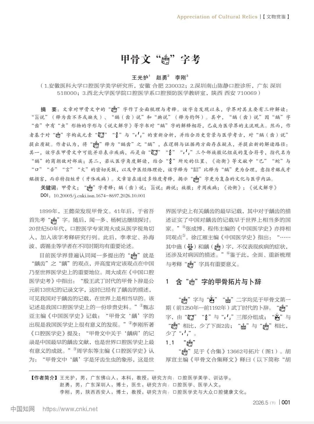 文章配图-1
