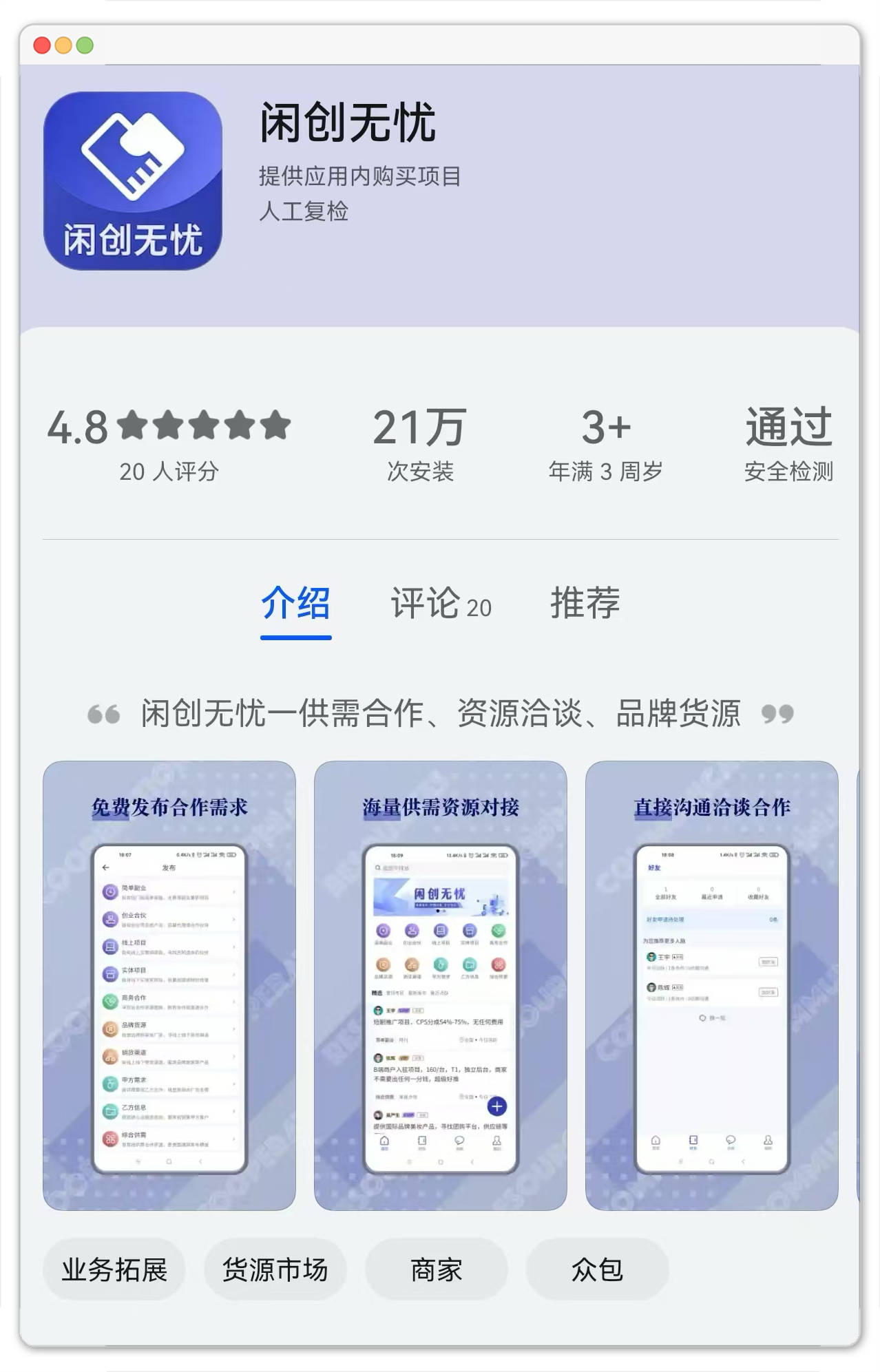 游戏接单平台app有哪些软件免费的的简单介绍 游戏接单平台app有哪些软件免费的的简单介绍