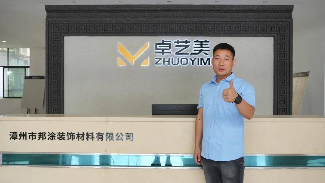 石涂装丨匠心沉淀二十年，卓艺美全新宣传片重述初心 
