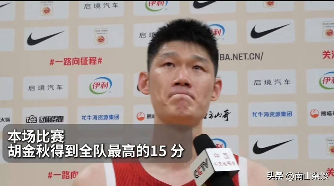 胡金秋赛后哽咽发声 没有为中国男篮做更多，网友:你做的已够多了