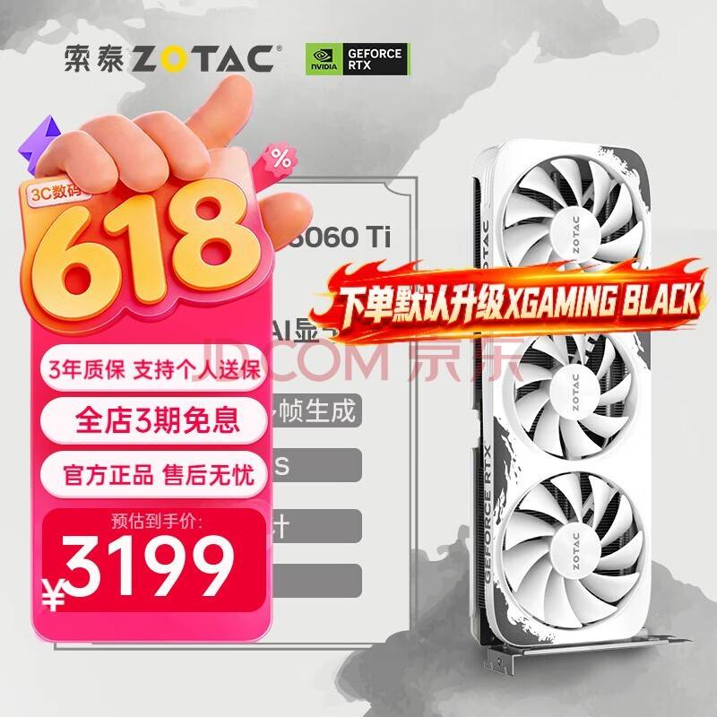 三角洲行动新赛季618来袭，索泰RTX 50系显卡型号推荐_搜狐网