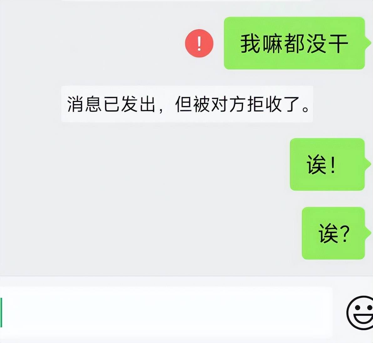 短信发不过去感叹号是拉黑还是删除了 短信发不过去感叹号是拉黑还是删除了