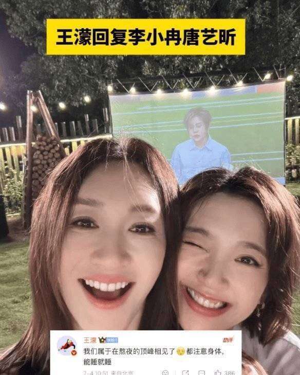 原创            王濛世界杯直播，李小冉唐艺昕熬夜等候：便利贴三人组的顶峰相见，戳心了
