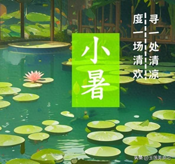 原创            明日小暑，提醒中老年人：1不坐、2不晒、3不洗、4不吃