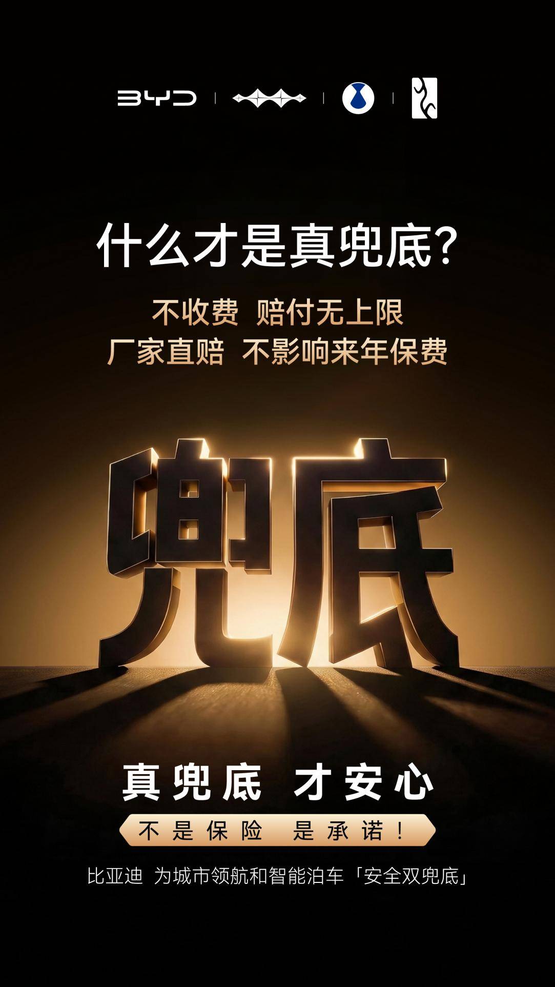 《辅助驾驶进入“责任竞争”阶段，兜底机制更要看清责任边界》