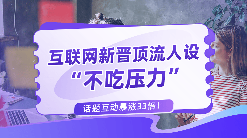 64万人点赞的爽文人生，年轻人在小红书学会了“外耗”