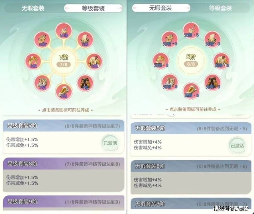 宗师之上装备详解