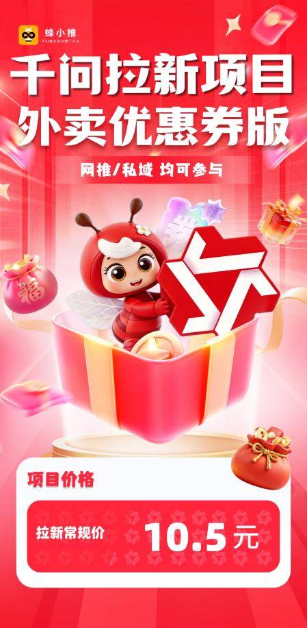 0608千问外卖优惠券版