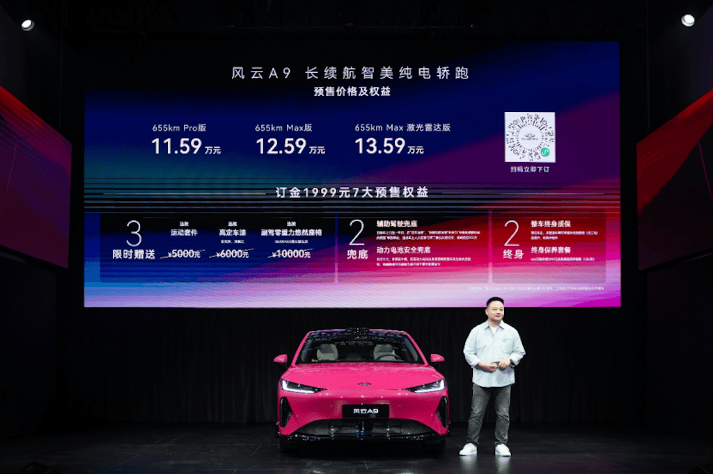 11.59万元起，更美更好更美好，长续航智美纯电轿跑风云A9正式预售435.png