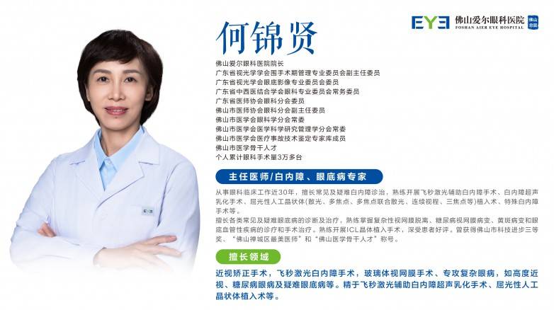 七旬老人在佛山爱尔重获清晰视界,飞秒激光联合三焦点晶体让视力从0.5跃升1.0(图1) 七旬老人在佛山爱尔重获清晰视界,飞秒激光联合三焦点晶体让视力从0.5跃升1.0(图1)