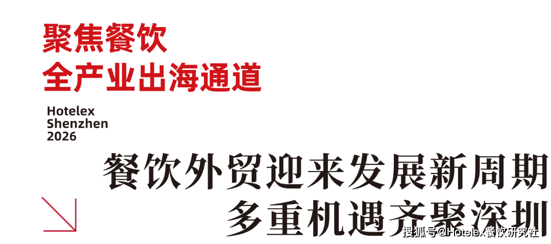 Hotelex订阅号 标题类 - 2026-07-14T094611.502.png