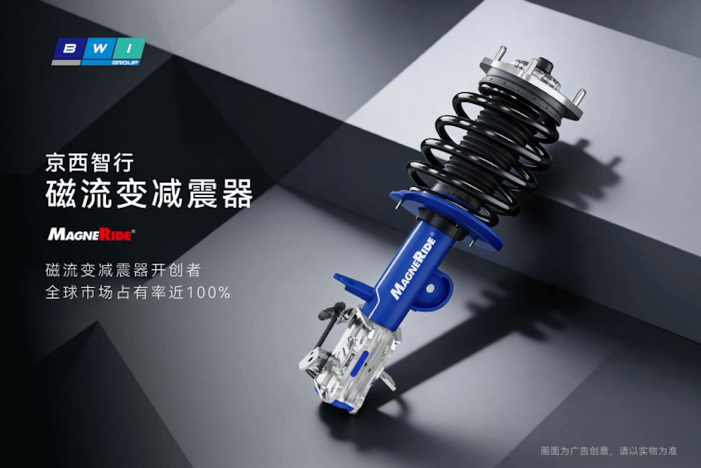 科技讲堂：坐车不晕的秘密——京西智行磁流变悬架“锁定”车身姿态427.png
