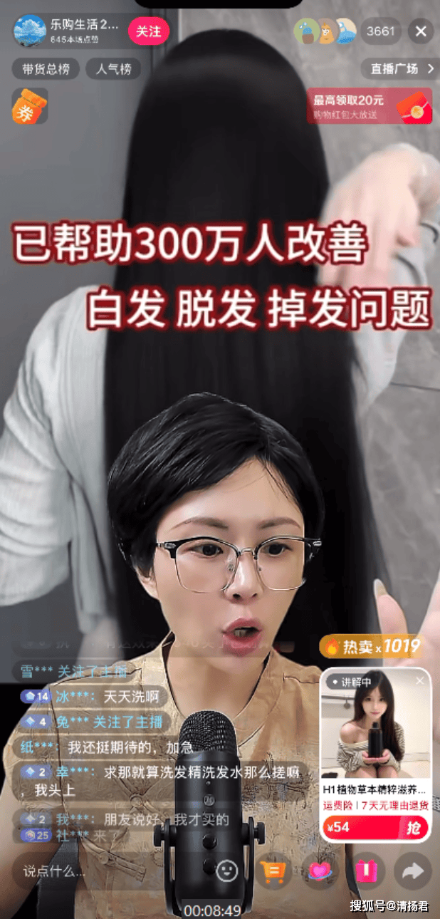 普通洗发水宣称助"00万人改善脱发" 多店铺宣传涉嫌虚假广告(图5) 文章配图-1