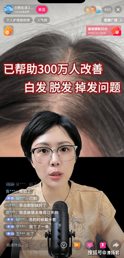普通洗发水宣称助"00万人改善脱发" 多店铺宣传涉嫌虚假广告(图1) 文章配图-1
