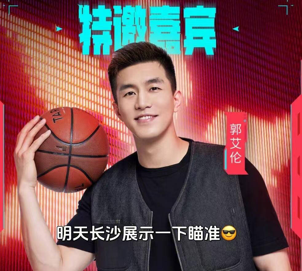 郭艾伦抵达湖南,正式签约新职位曝光,杨鸣送上祝福