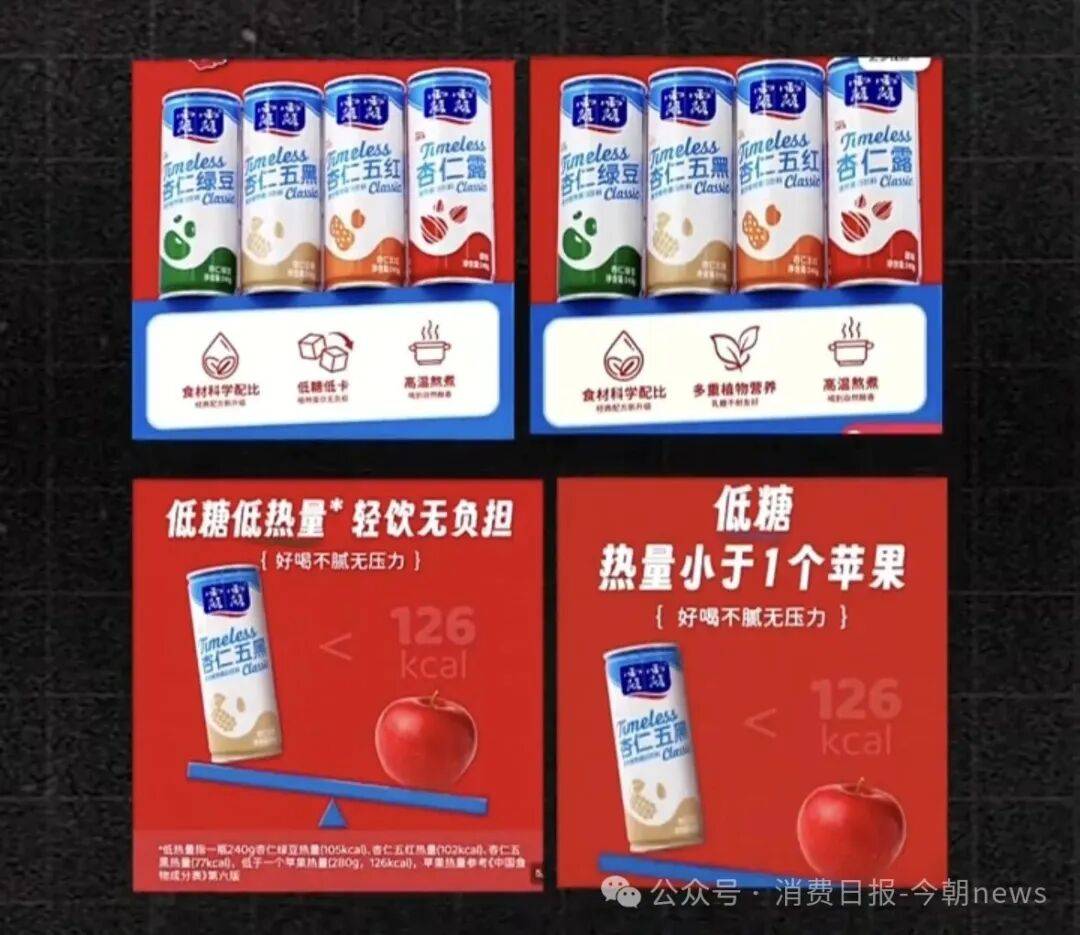 王海曝光露露多款饮料涉营养成分虚标问题 悄悄修改宣传文案(图3) 文章配图-1
